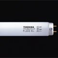 東芝ライテック(Toshiba Lightech) 直管螢光灯 4W形 捕虫腕っこき グロースタータ形 [10本仕掛ける] FL4BL