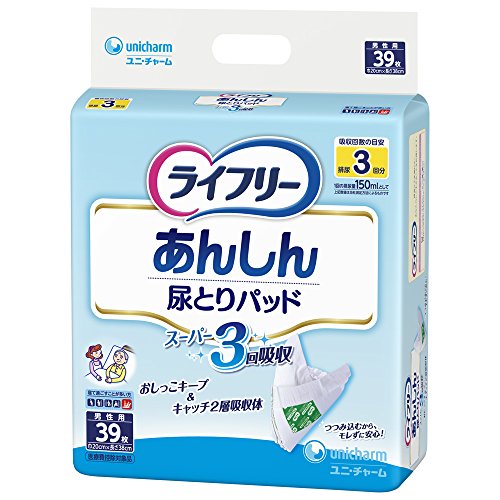 ライフリー テープ用尿とりパッド あんしん尿とりパッドスーパー 男性用 3回吸収 39枚