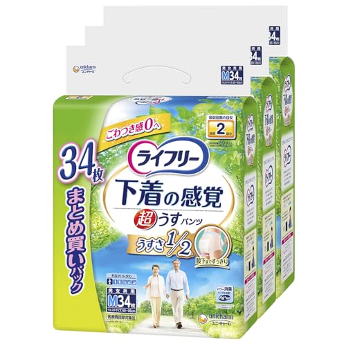 ライフリー ケース販売 パンツタイプ 下着の感覚超うす型パンツ Mサイズ 34枚3パック 2回吸収|GOODWOODS