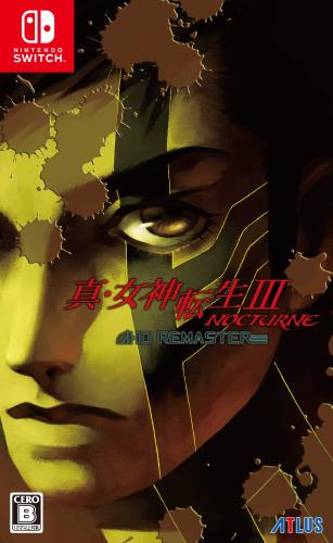 エビ拾制限事項真吉祥天生まれ変わりIII NOCTURNE 固定ディスク REMASTER ファミ通DX風呂敷き包み DDS仕掛ける Nintendo Switch版