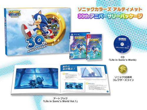 ソニックカラーズ アルティメット 30thアニバーサリーパッケージ 同梱物アートブック「Life in Sonic's World Vol.1」 CD「Life in Sonic's World」 ソニック30周年コレクターズコイン 同梱 『ソニックカラーズ アルティメット』ミニサウンドトラック ※有効期限切れのため｜GOODWOODS