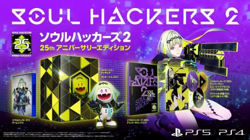 ソウルハッカーズ2 25thアニバーサリーエディション早期買いもとめる排他的権利『心象5』お召しものBGM仕掛ける2 同梱 同梱物ソウルハッカーズ 25thアニバーサリーミュージックアルバム(CD3枚組全30曲)  ソウルハッカーズ 25thアニバーサリーブック  「Aiホーくん」図形  特別お召しものD