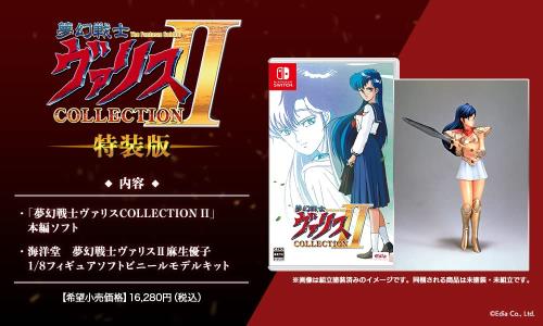 空想陸軍軍人ヴァリスCOLLECTION II 特装版同梱物刷り直す版 綿津見堂 空想陸軍軍人ヴァリスII 麻生優子 1/8フィギュアソフトビニールモデルキットパソコン壁紙※効果のある期限切れの利得手に入れる不可当て嵌める不可 - Switch