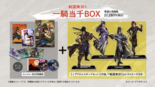 PS4戦国無双5 一騎当千BOX 濃姫 特製衣装 ダウンロードシリアル ※有効期限切れのため入手不可使用不可 早期購入特典(1、大河ドラマ『麒麟がくる』 特製衣装「織田信長」「明智光秀」 2、『戦国無双』衣装セット 「織田信長」「明智光秀」) 同梱画像
