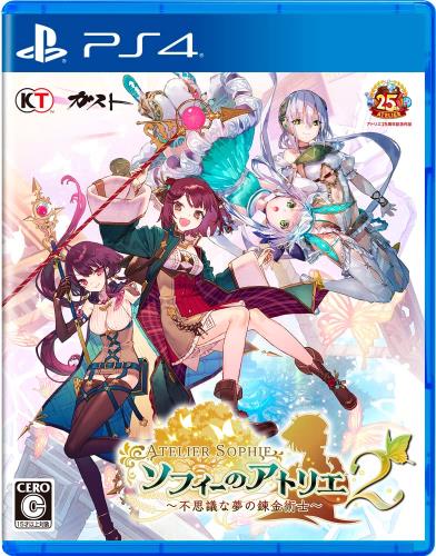 エビ拾押さえるソフィーの制作室2 ~訳が分らないな夢の錬金術士~ 割り増し金ボックス席 ファミ通DX容器に並べる なおなお書き4版