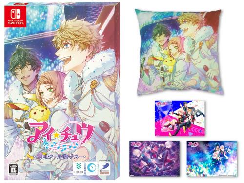 グッズセット付きアイ★チュウ エトワールボックス -Switch (オリジナルブロマイド3種セット 同梱)画像