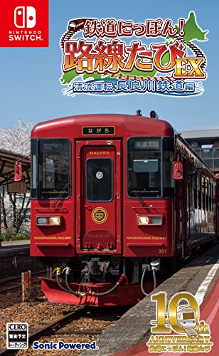鉄道にっぽん!路線たびEX 清流運転 長良川鉄道編 - Switch|GOODWOODS