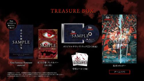超有名ブランド登場！PS5Fate/Samurai Remnant TREASURE BOX メーカー
