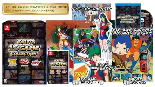 タイトーLD取り組み寄せあわせ 特装版 -Switch