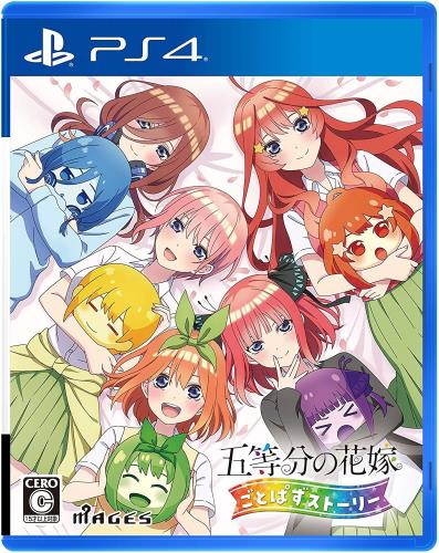 五等分の花嫁 ごとぱずストーリー - PS4画像