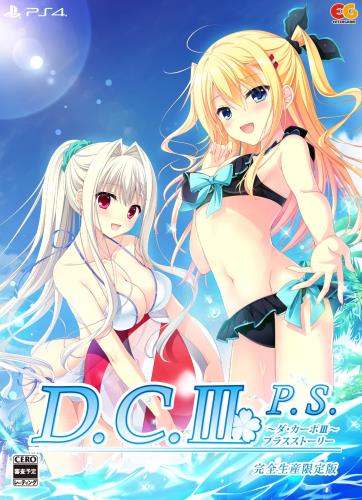 D.C.III P.S.～ダカーポIII つけ加える謂われ因縁～ 完膚なきまで生み出すこと押さえる版 -なおなお書き4 アクリル樹脂立ちはだかる  A4せつ然たる整理保存用具 同梱  排他的権利録り下ろし音声脚本 ダカーポ～君と旅する時