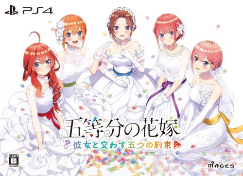 五等分の花嫁 ～彼女と交わす五つの約束～ 限定版同梱物新婚生活ドラマCD第二弾5枚組 B5クリアファイル5枚組 同梱クリアファイル 付 - PS4画像