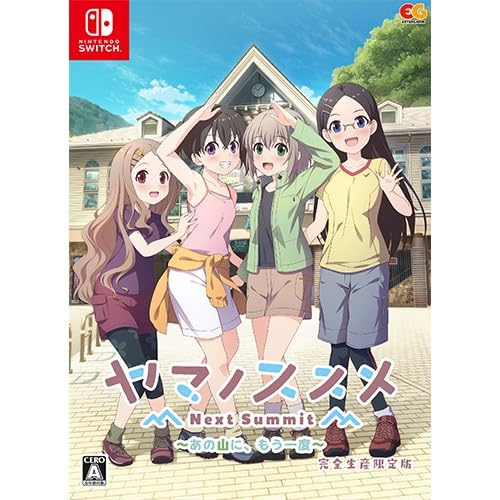 エビテン限定ヤマノススメ Next Summit ～あの山に、もう一度～ Switch 完全生産限定版 3Dクリスタルセット（エビテン限定特典付き）画像