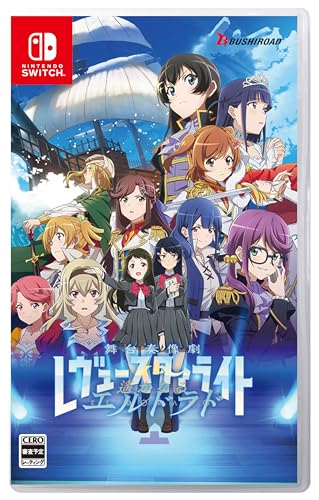 少女☆歌劇 レヴュースタァライト 舞台奏像劇 遙かなるエルドラド 通常版画像