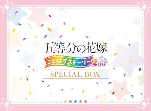 五等分の花嫁御寮 ごとぱず謂われ因縁 2nd 特別ボックス席 同梱物晴れ晴れしい小間絵画集  アクリル樹脂照明ランプ5点  A4帆布作物  サントラ - Switch