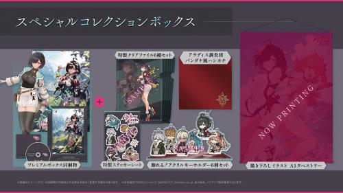 Switchユミアのアトリエ ~追憶の錬金術士と幻創の地~ スペシャルコレクションボックス  描きおろしA4クリアファイル