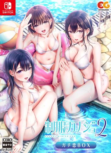Switchユニフォームカノジョ2 ガチ恋BOX 製造会社排他的権利あり