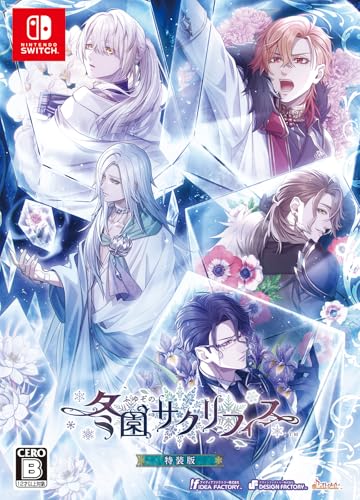 Switch冬園サクリフィス 特装版