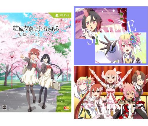 結城友奈は勇者である 花結いのきらめき 下巻 -なおなお書き4 アクリル樹脂一皿2種、二十日鼠パッド 同梱  排他的権利B2アラス(Studio五組描き下ろし下巻包み小間絵)、CS版目あたらしい小間絵集(下巻)、目あたらしいサントラ、上巻下巻納めるBOX 同梱