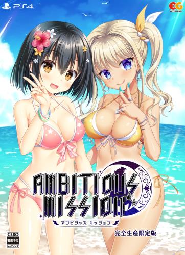 AMBITIOUS MISSION 完全生産限定版 -PS4 特典アクリルフィギュア、ドラマCD 同梱