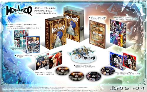 メタファー：リファンタジオ アトラスブランド35thアニバーサリーエディション - PS4