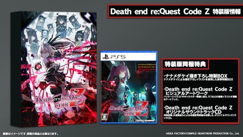 Death end re;Quest Code Z 特装版 -PS5特典ナナメダケイ描き下ろし特製BOX、Death end re;Quest Code Zビジュアルアートワーク、Death end re;Quest Code ZオリジナルサウンドトラックCD 同梱｜GOODWOODS