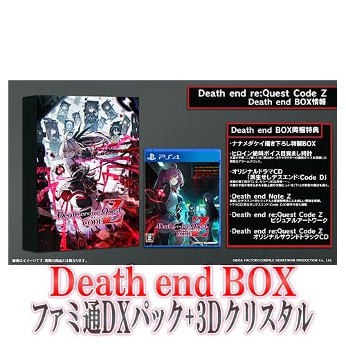 エビ什制限事項Death end re;Quest Code Z Death end BOX ファミ通DX容器に並べる 3D結晶書き割り なおなお書き4
