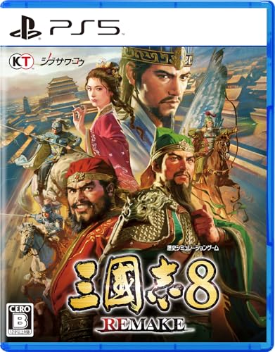 PS5三國志8 REMAKE TREASURE BOX メーカー特典あり