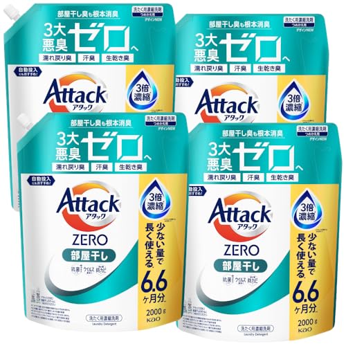 アタック ケース販売ZERO 液体史上 最高の清潔力。無菌レベルの消臭力 部屋干し 詰め替え 2000g4個|GOODWOODS
