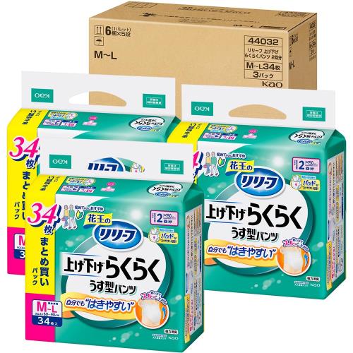 リリーフ ケース販売 パンツタイプ 上げ下げらくらくうす型パンツ 2回分ADL区分:一人で歩ける方M-L34枚3パック 大人用おむつ