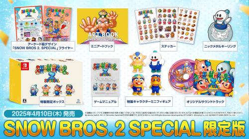 SNOW BROS. 2 SPECIAL 限定版 -Switch 特典オリジナルクリアファイル 同梱 特典特製キャラクターミニフィギュア、ニックメタルキーリング、オリジナルサウンドトラック、アーケード版デザイン「SNOW BROS 2. SPECIAL」フライヤー、ミニアートブック、ゲームマニュアル、ステ