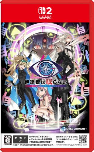 伊達鍵は眠らない - From 人工知能学:ソムニウムファイル -Switch2 排他的権利保守的ステッカー(ホログラム処理)