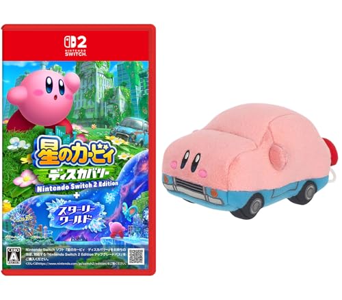 星のカービィ ディスカバリー Nintendo Switch 2 Edition ＋ スターリーワールド -Switch2 くるまほおばり ブルブルぬいぐるみセット 特典ダイカットオーロラステッカー3種セット画像