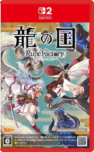 龍の国 ルーンファクトリー Nintendo Switch 2 Edition - Switch2 特典うららか衣装「セルフィアスタイルマーガレット」ダウンロード番号 配信