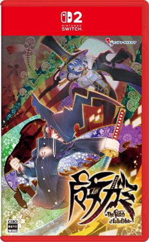 魔女ガミ-The Witch of Luludidea- -Switch2 初回限定特典A4クリアファイル 同梱