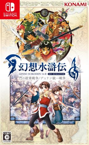 お伽水滸伝 III 固定ディスクリマはやりっ子 門の符帳戦争状態 / デュナン画一主義戦争状態 NS版 ファミ通DX容器に並べるルカ 3D結晶(ルカ)