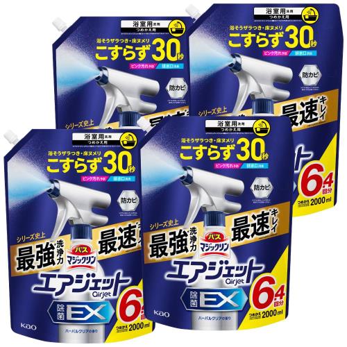 マジックリン ケース販売バス エアジェット 除菌EX 浴そうザラつき床ヌメリこすらず30秒でキュッ! ハーバルクリアの香り つめかえ用 2000ml4個 大容量