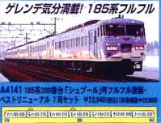 マイクロエース Nゲージ 185系200番台 「シュプール」号フルフル塗装ベストリニューアル 7両セット A4141 鉄道模型 電車