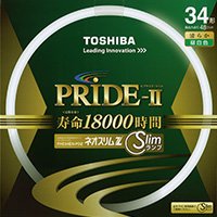 東芝 ネオスリムZ PRIDE-II(プライドツー) 高周波点灯専用蛍光ランプ(蛍光灯) 環形 34形 3波長形昼白色 5本入り FHC34EN-PDZ|GOODWOODS