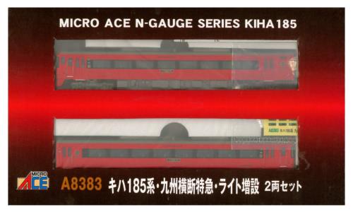 マイクロエース Nゲージ キハ185系九州横断特急ライト増設 2両セット A8383 鉄道模型 ディーゼルカー