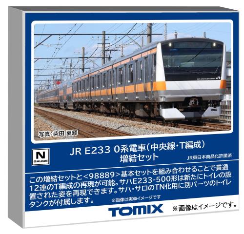 トミーテック TOMIX Nゲージ JR E233 0系 中央線 T編成 増結セット 鉄道模型 電車 98890｜GOODWOODS