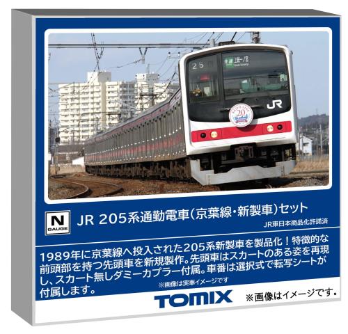 トミーテック TOMIX Nゲージ JR 205系 京葉線新製車 セット 鉄道模型 電車 98878