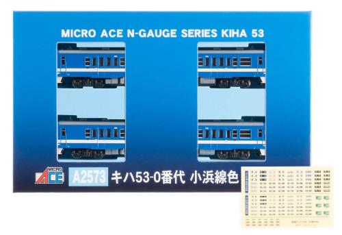マイクロはやりっ児 Nゲージ キハ53-0番代 小浜線色 2両書き割り 鉄道線路ひな形 ディーゼル鉄道車両 A2573