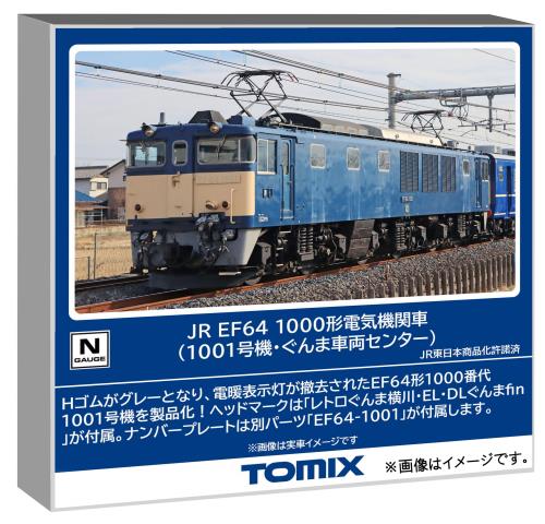 楽天市場】EF64-1000形電気機関車（1001号機・茶色）【TOMIX・9110