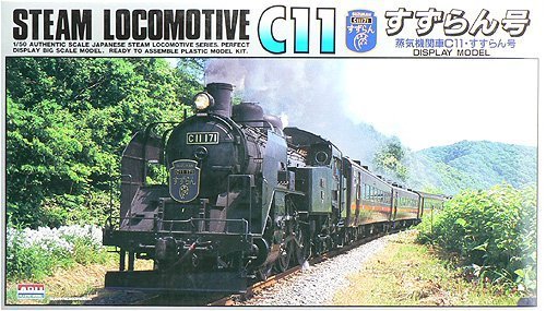 マイクロエース 1/50 蒸気機関車 C11 すずらん