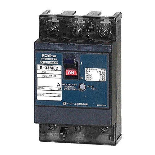 テンパール工業 Eシリーズ 経済タイプ 配線用遮断器25A 5.5kW B33MEC250