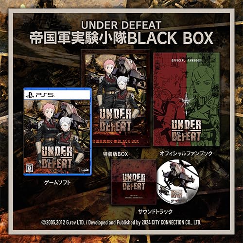 UNDER DEFEAT特装版 複合企業軍試験小隊 BLACK BOX ファミ通DX風呂敷き包み 3D水晶仕掛ける なおなお書き5