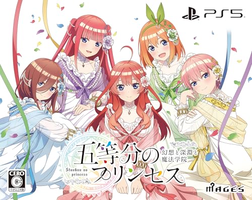 五等分のプリンセス ～幻想と深淵と魔法学院～ 限定版 オリジナル A4クリアファイル 付 - PS5