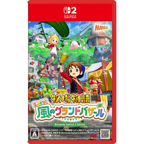 エビテン限定牧場物語 Let! 風のグランドバザール ファミ通DXパック Switch2
