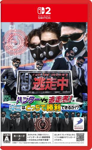 逃走中 ハンターVS逃走者!キミはどっちで勝利できるか!? -Switch2